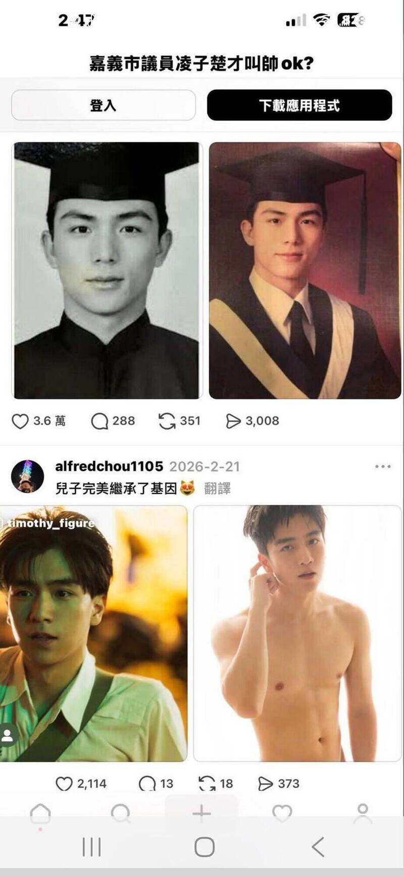 嘉義市議員凌子楚「逆齡」參選！高顏值父子檔引爆網路聲量，數據揭示社群吸睛力