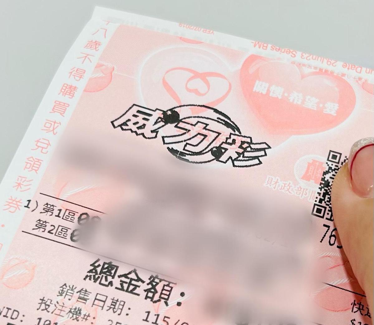 威力彩頭獎連槓！兩億元保證金續戰，彩迷財富機會再臨