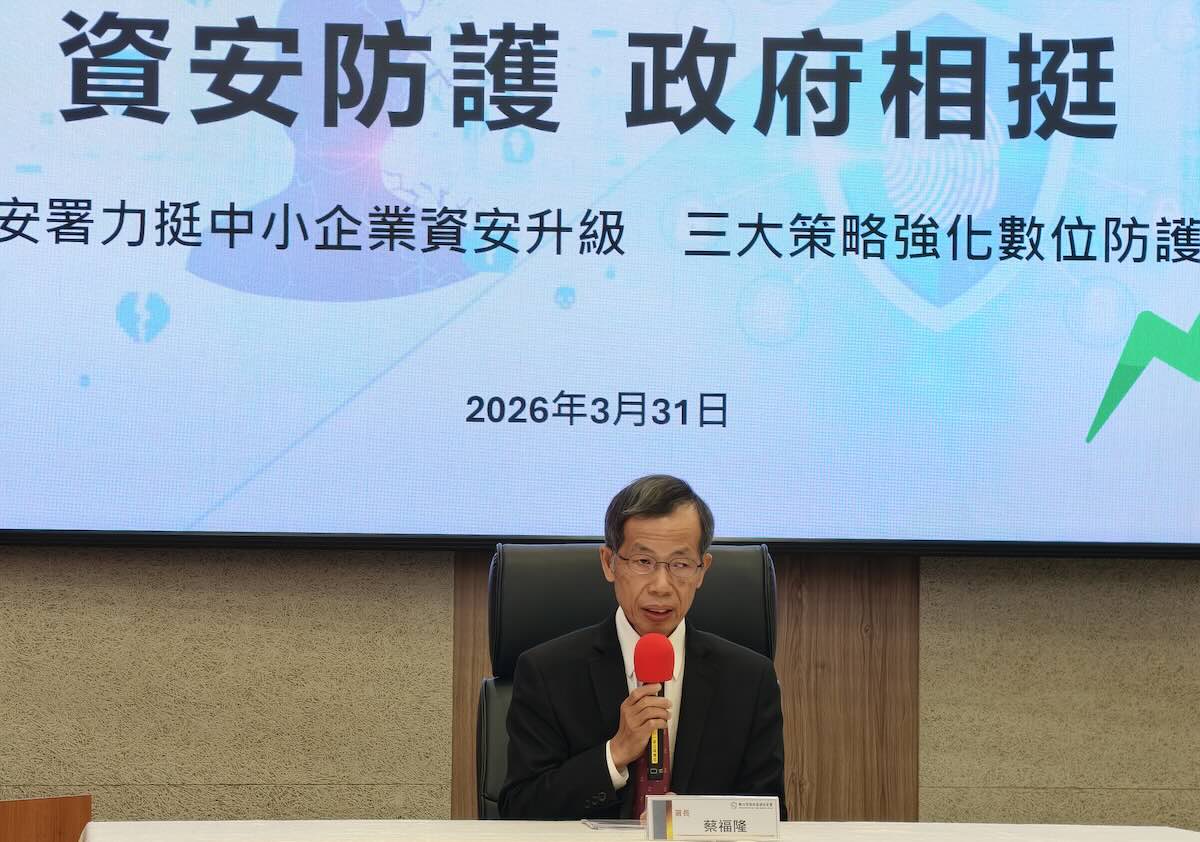 數位發展部資安署三大策略助力中小企業資安防護