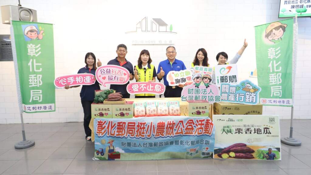 i郵購大城地瓜熱賣2759箱 彰化郵局攜手農會捐3萬助弱勢