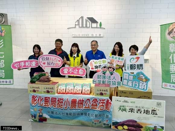 彰化郵局攜手大城農會 栗香地瓜公益銷售創佳績