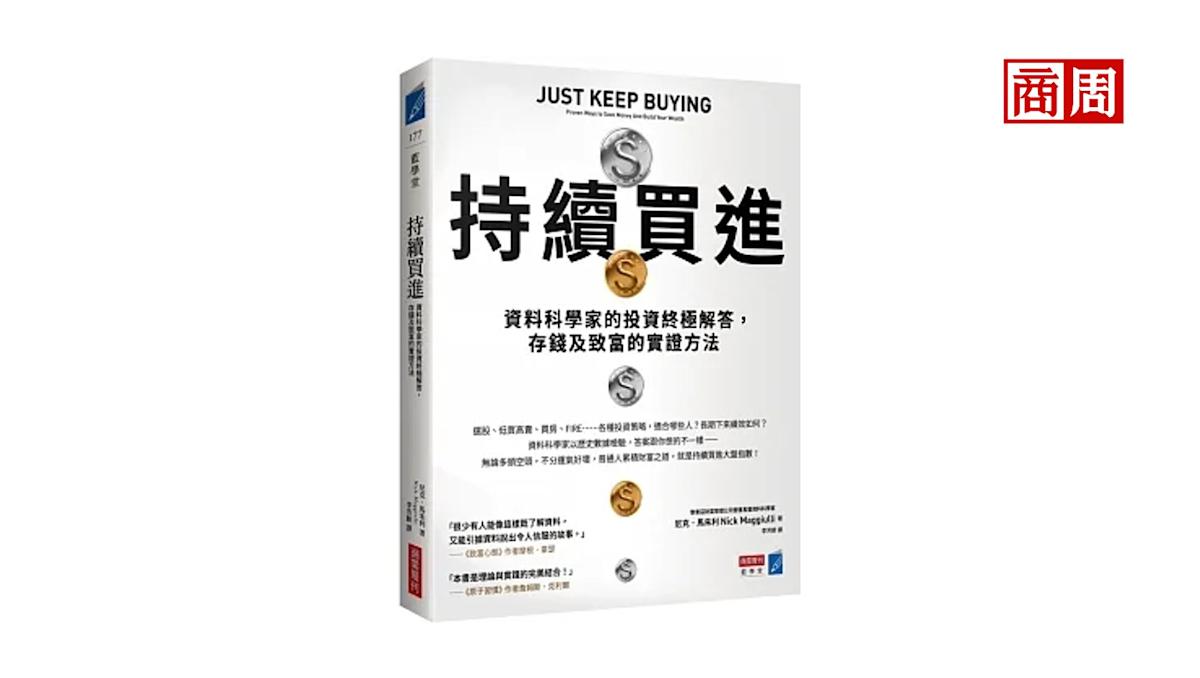 打破貧窮循環！專家揭露致富關鍵在「收入成長」而非節儉