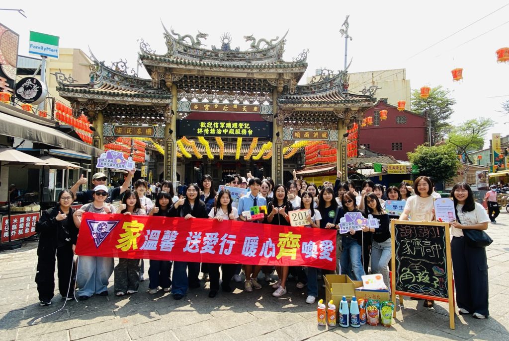 家齊高中15年公益旅行 鹿港傳愛助弱勢學童