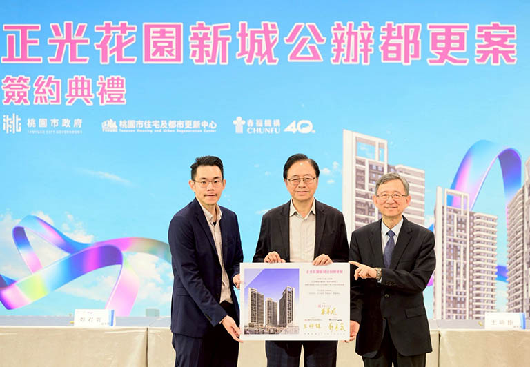 桃園正光花園新城海砂屋都更案簽約 95%住戶同意率創紀錄