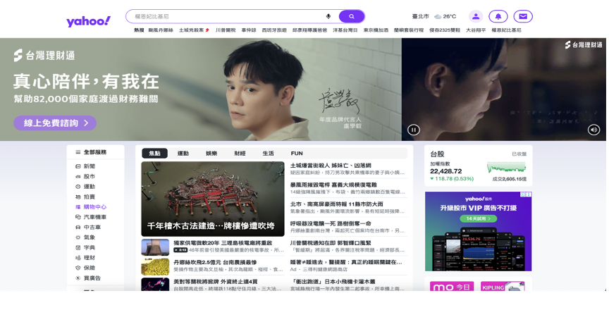 台灣理財通暖心MV《當你落下時有我》獲Yahoo亞洲創意大獎 品牌信任度飆升20%
