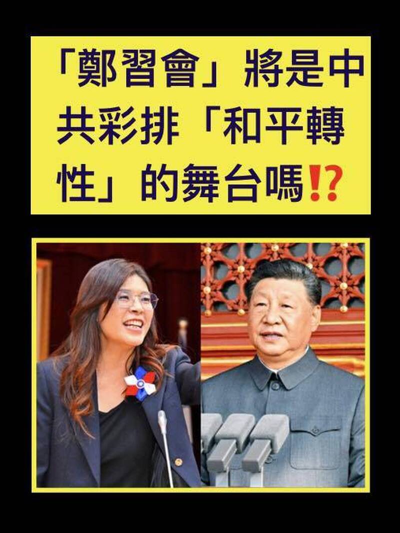 中國對美策略轉向？專家解析「鄭習會」背後的和平政治劇本