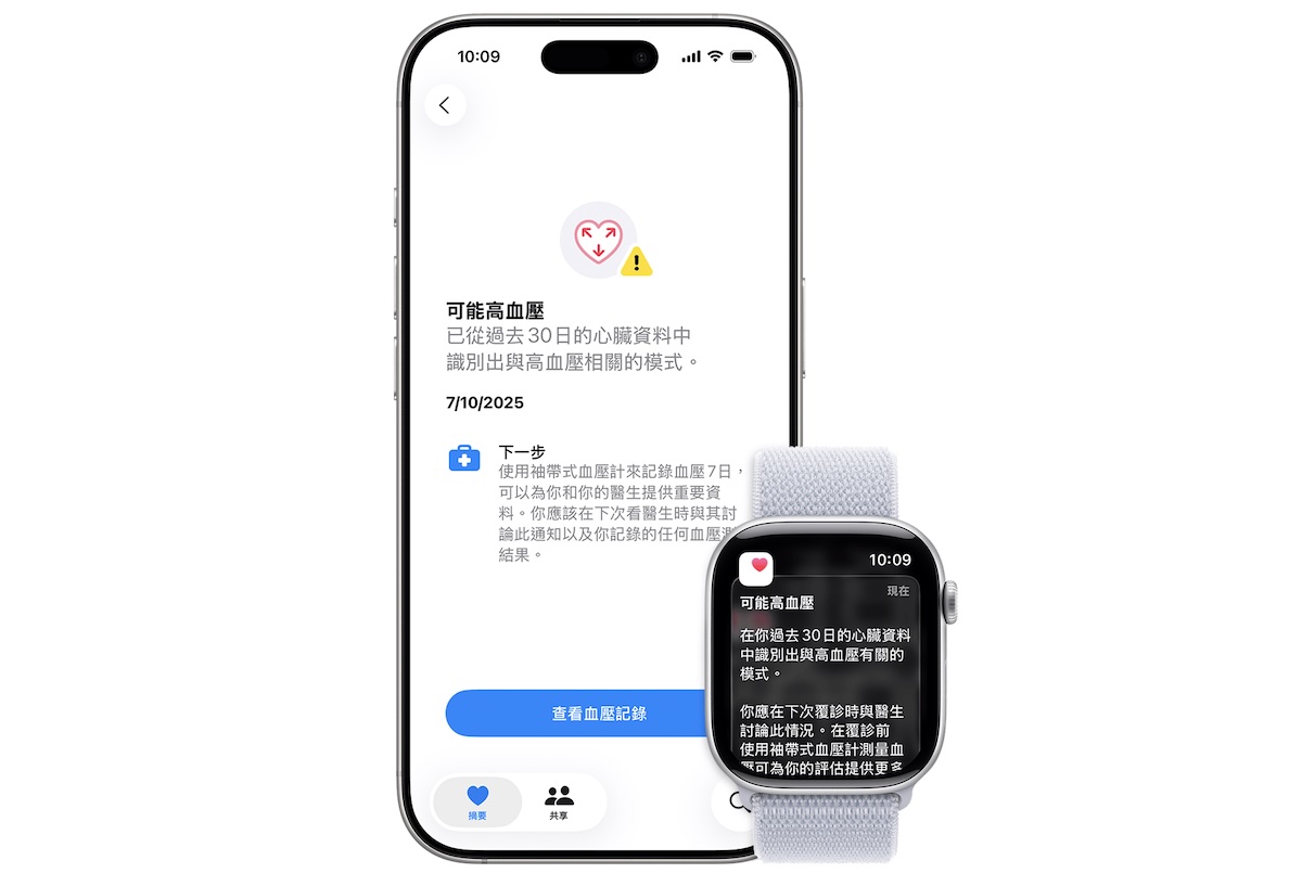 Apple Watch高血壓監測功能獲TFDA核准 台灣用戶即將啟用