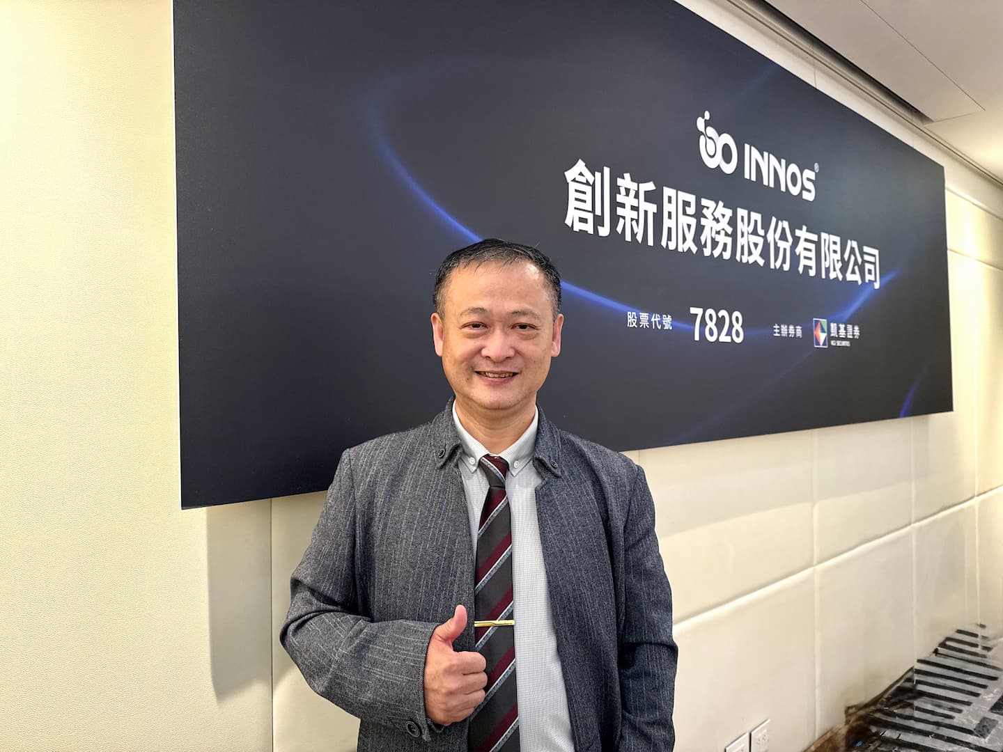 創新服務競拍底價550.88元 高密度銅柱端子模組成營運新動能