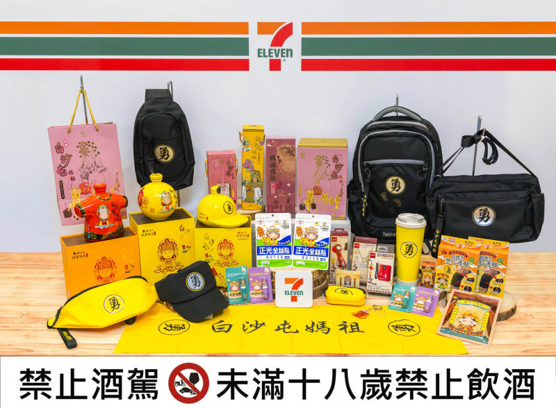 白沙屯媽祖週邊商品今起預購 7-ELEVEN限量推出「勇」字後背包