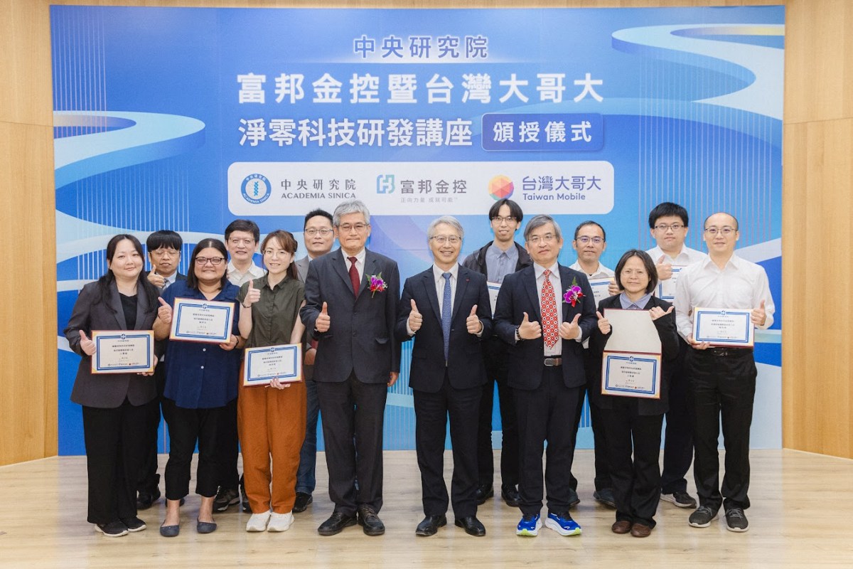 中研院淨零科技重大突破！深層地熱與黑潮發電雙軌並進