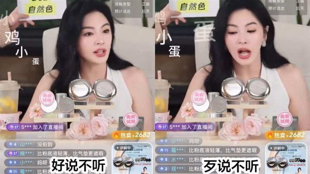 張雨綺直播暴怒事件掀議！直嗆網友「去買貴的」引爆職業素養論戰