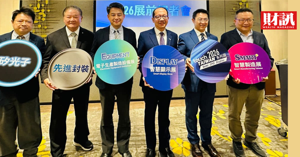 Touch Taiwan 2026大展轉型！矽光子與先進封裝成面板展新焦點