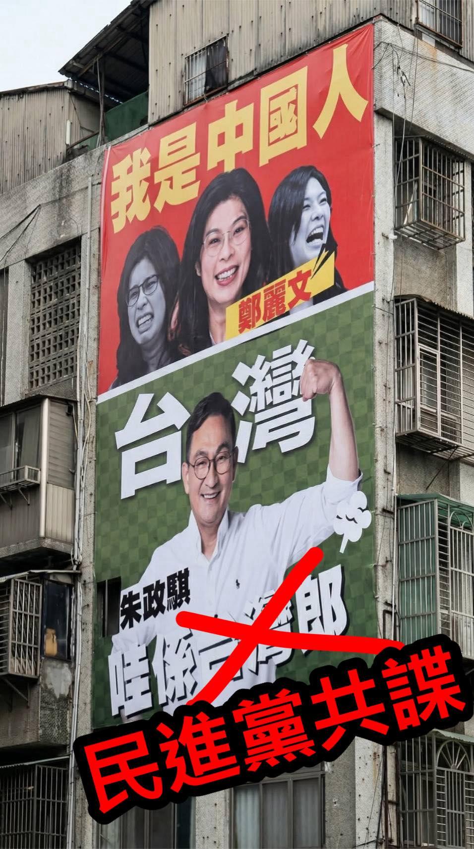 民進黨議員涉共諜案遭求刑5年 曾掛看板抹紅鄭麗文引熱議