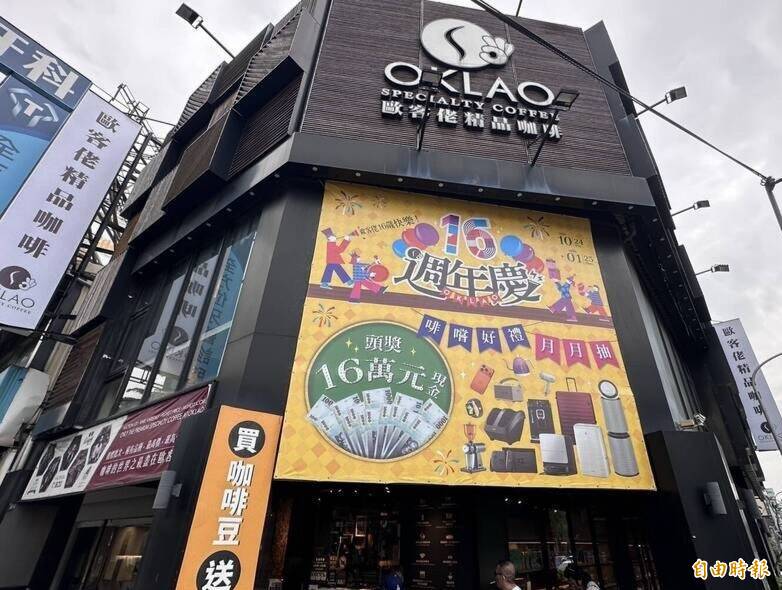 冠軍藝伎咖啡豆產地標示不實 歐客佬遭檢調搜索董座10萬交保