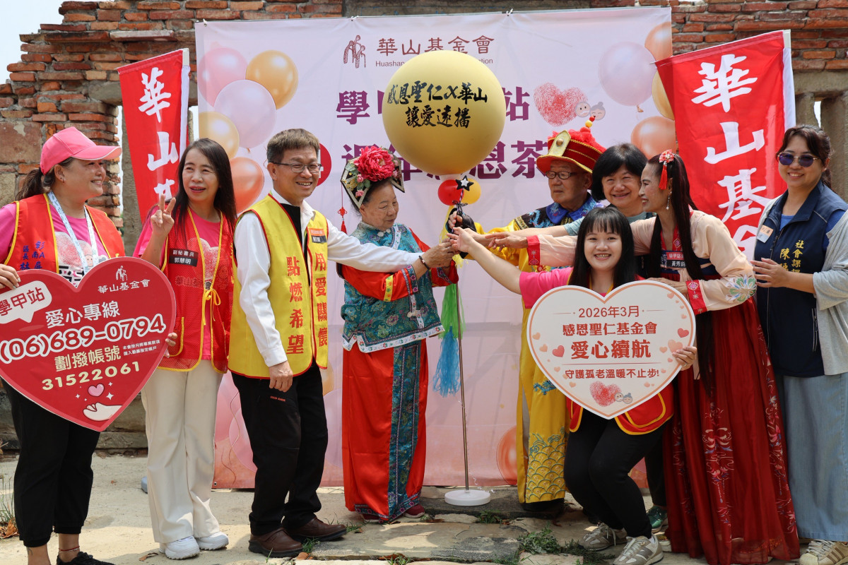 聖仁基金會連續3年認助學甲站 華山孤老服務人次突破4千