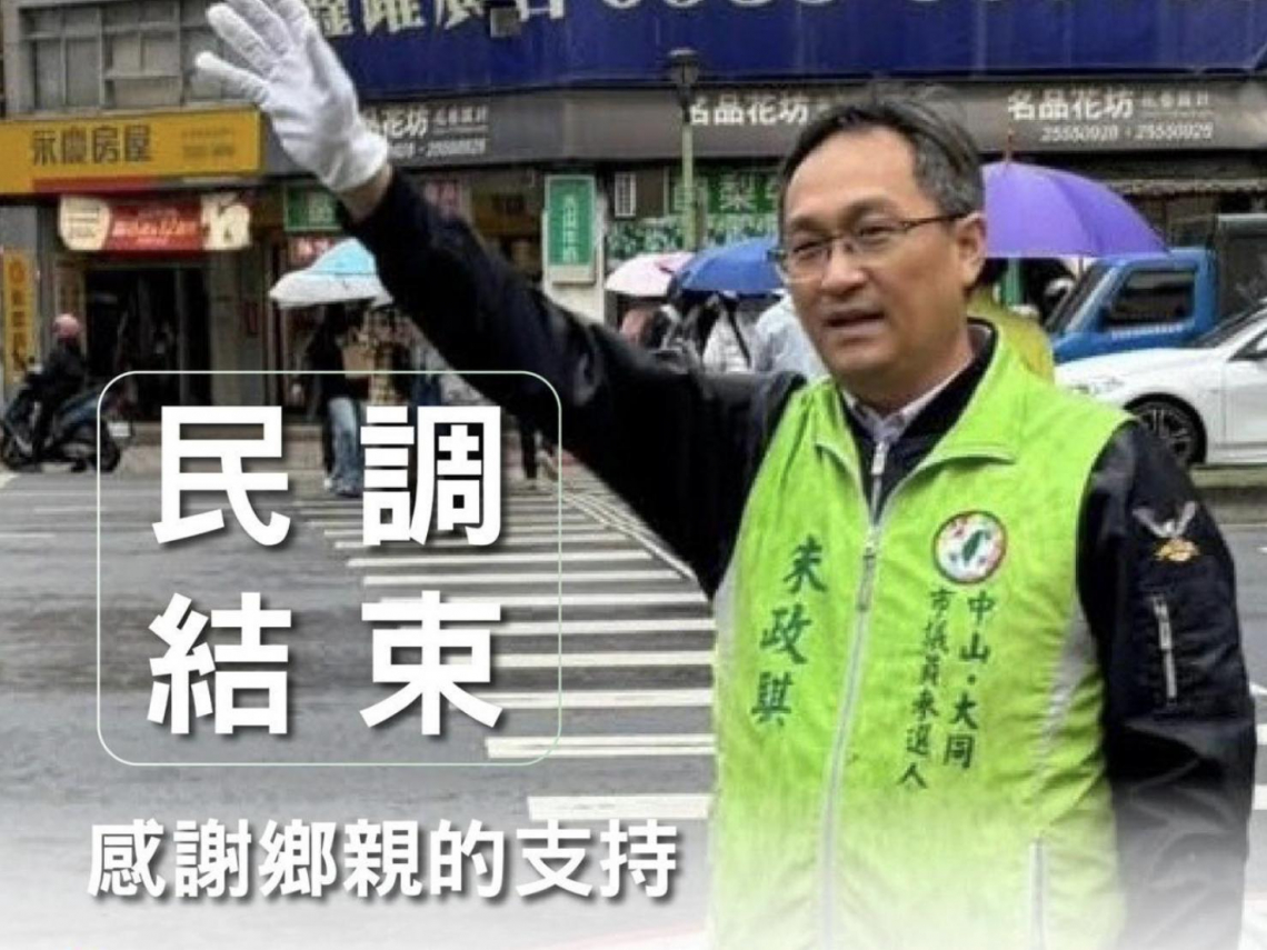 前綠營議員參選人朱政騏涉國安法洩密 北檢起訴求刑5年