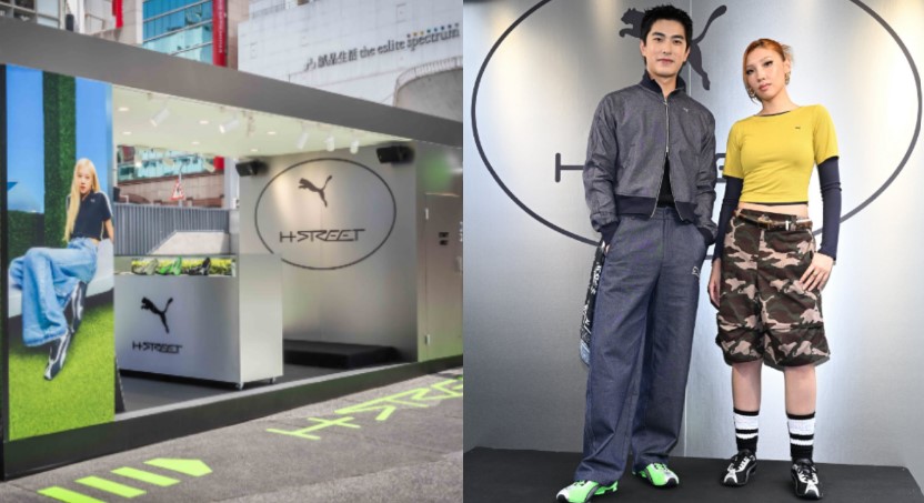 PUMA H-STREET復古隨型鞋引爆街頭風潮 薄底設計打造輕盈未來感