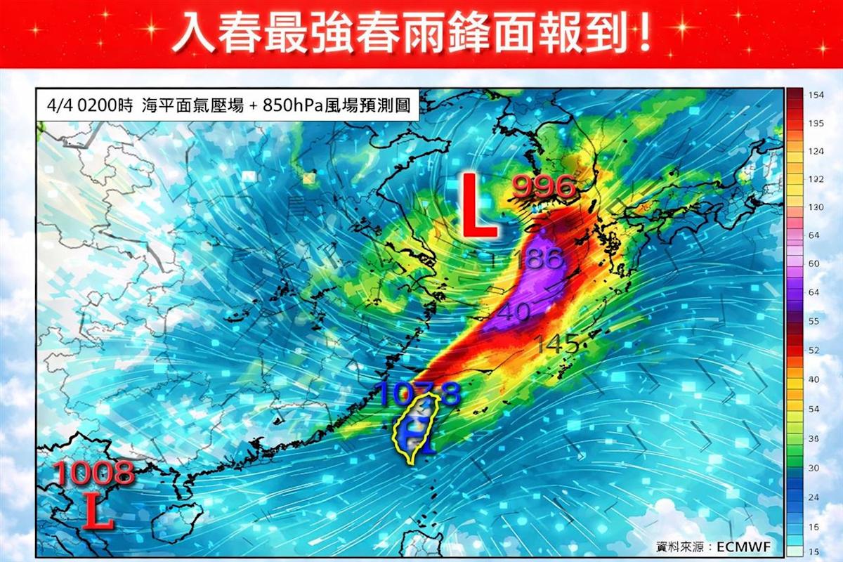 入春最強春雨鋒面來襲！中部以北首當其衝 5天強對流降雨全臺警戒