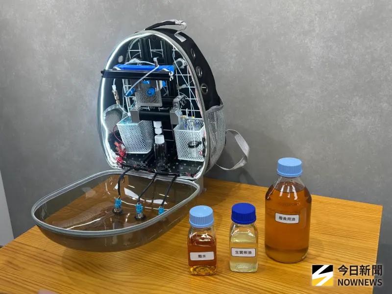 台大突破性研發「背包製油機」 廢食用油秒變緊急電力