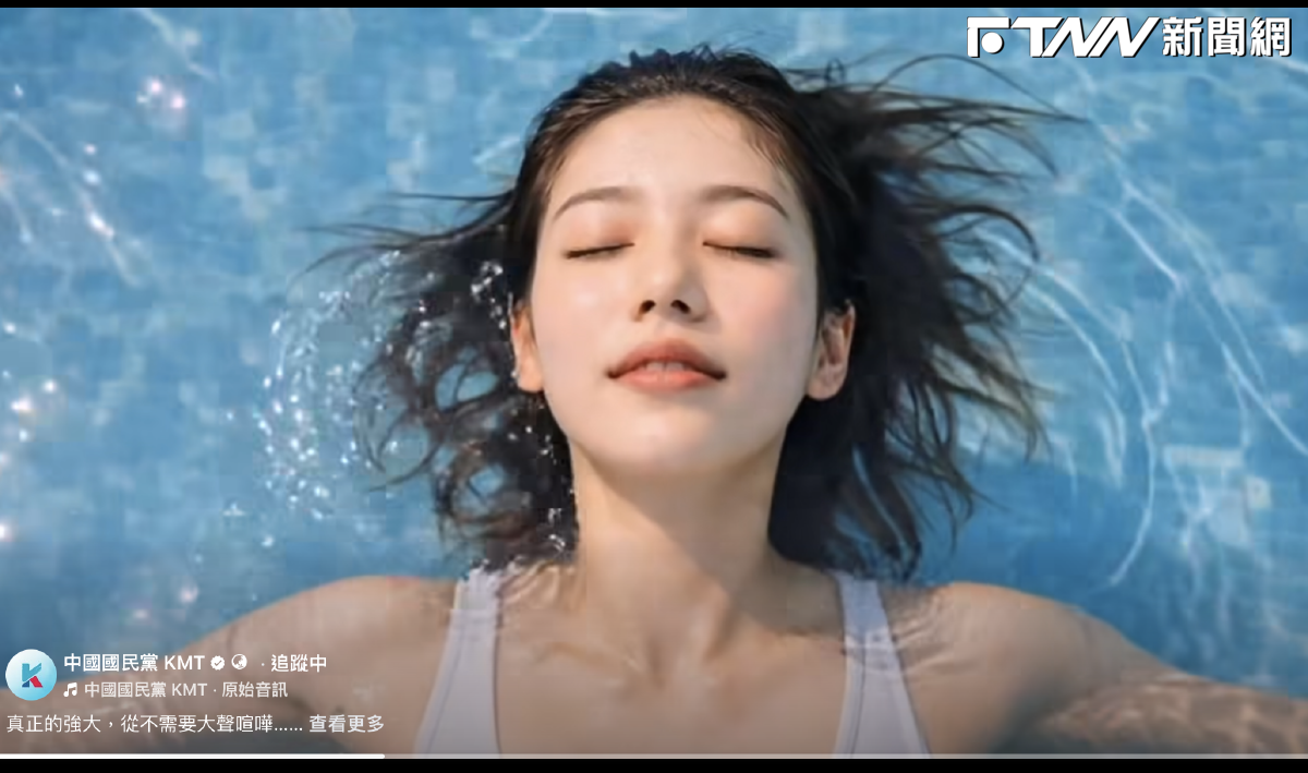 國民黨「躺平」宣傳片引熱議：是真和平還是假投降？5大關鍵解析