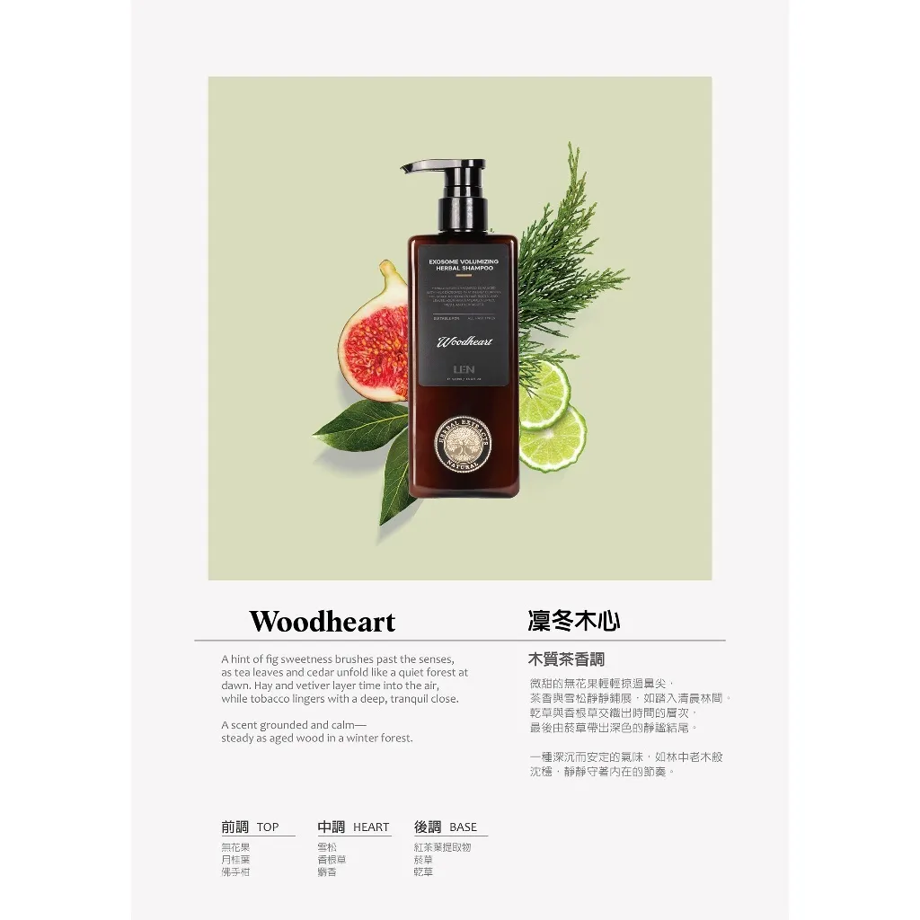 告別油膩扁塌！2026年LEN嵐海鹽造型噴霧與備長炭手工皂實用教學