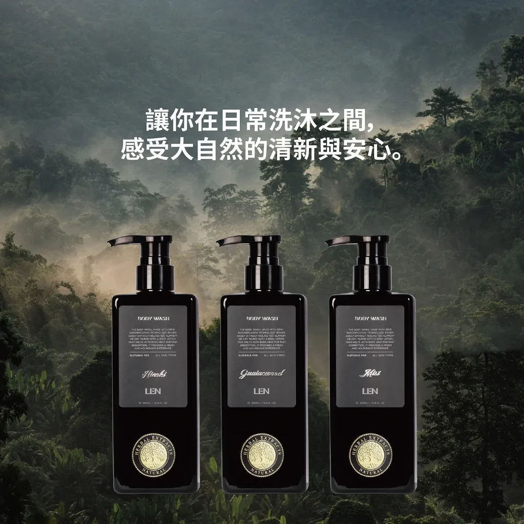 len 嵐 黑單寧環保杯套、造型用品與外泌體香氛液態皂：臺灣美妝師親身試用深度解析