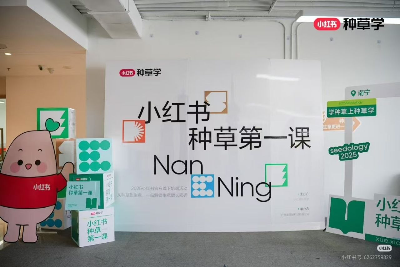 2024 小紅書代運營全攻略：帳號托管如何助你搶佔億級商機？