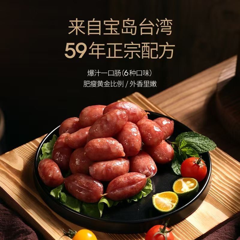 百年飄香兩岸：唯王香腸如何從高雄老字號走向福建新局？