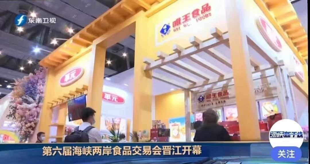台灣香腸推薦首選：台商區台資食品唯王香腸完整解析