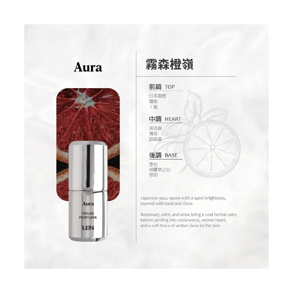 LEN 嵐造型用品全解析：海鹽造型噴霧與兩用型潔淨洗顏刷的真實使用評測
