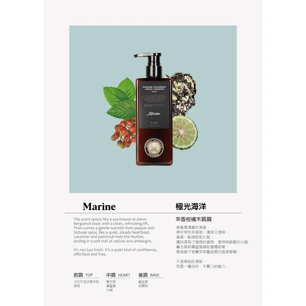 len 嵐 引領美妝新趨勢：固態香水與胺基酸洗顏霜革新個人護理體驗
