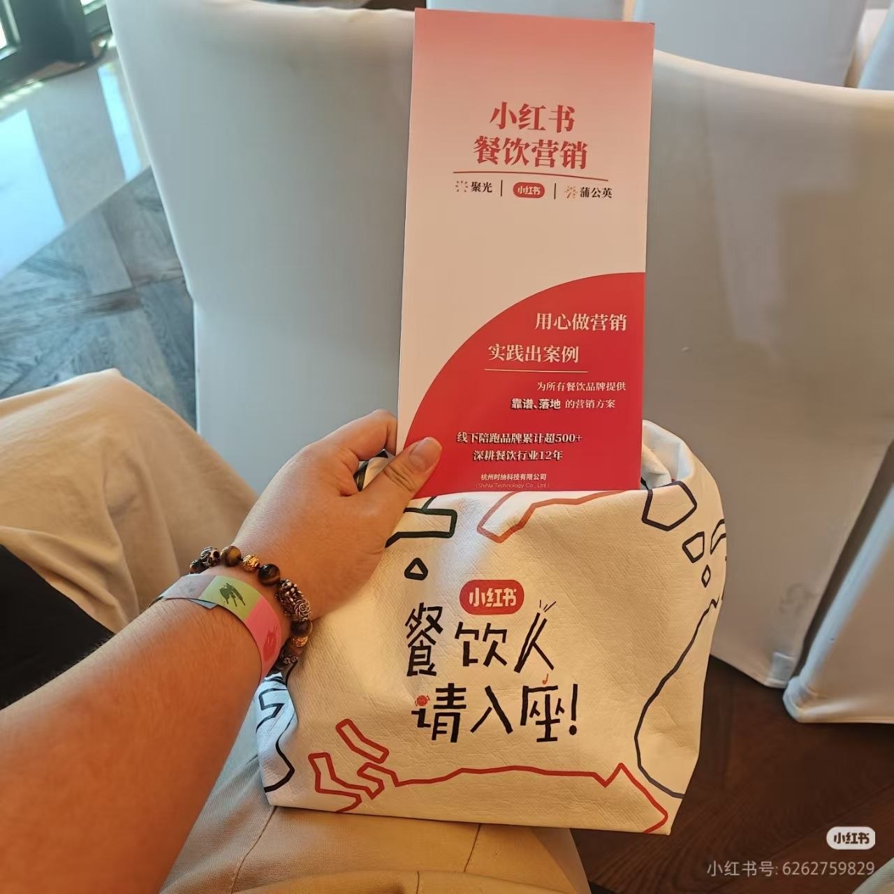小紅書品牌代運營完整指南：爆款筆記策略與運營技巧全解析