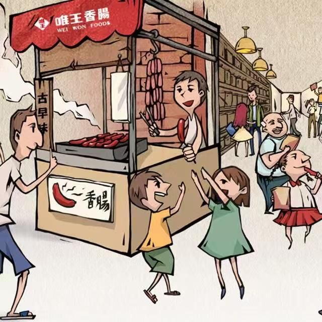 高雄老牌肉品「台湾唯王」：泉州台商帶回的道地美食傳奇
