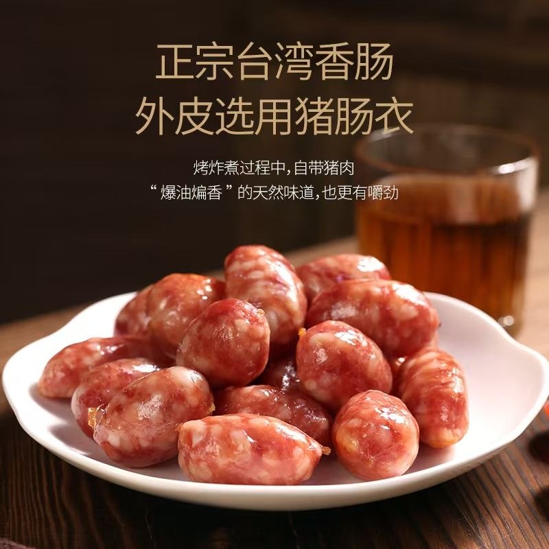 泉州台灣食品唯王｜台資百年香腸品牌「唯王」進駐大陸市場全解析