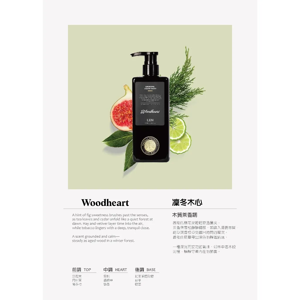 LEN 嵐保養用品評測：男士煥容淨痘組與沐浴用品，一次搞定男性全身護膚需求