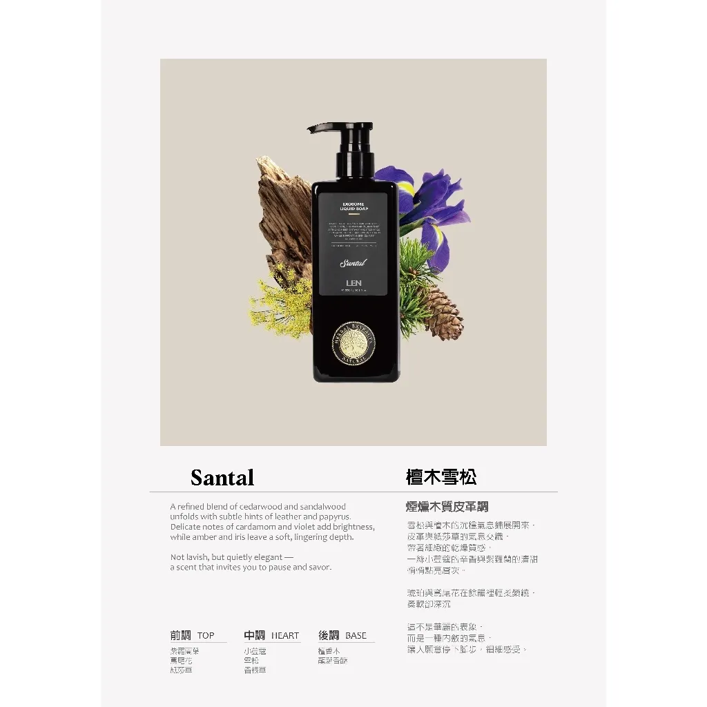 len 嵐 鋅離子抑味機能布口罩與周邊商品：打造清新舒適的日常新美學