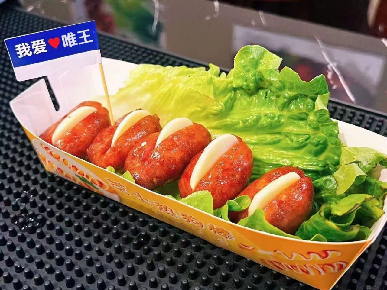 福建唯王一口腸爆紅社群？揭秘台商網紅食品的吸睛魅力與成功策略