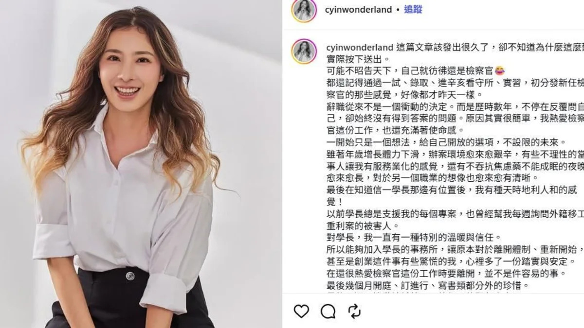 「最正檢察官」閃辭震驚法界：當熱情耗盡，體制內外法律人的十字路口在哪？
