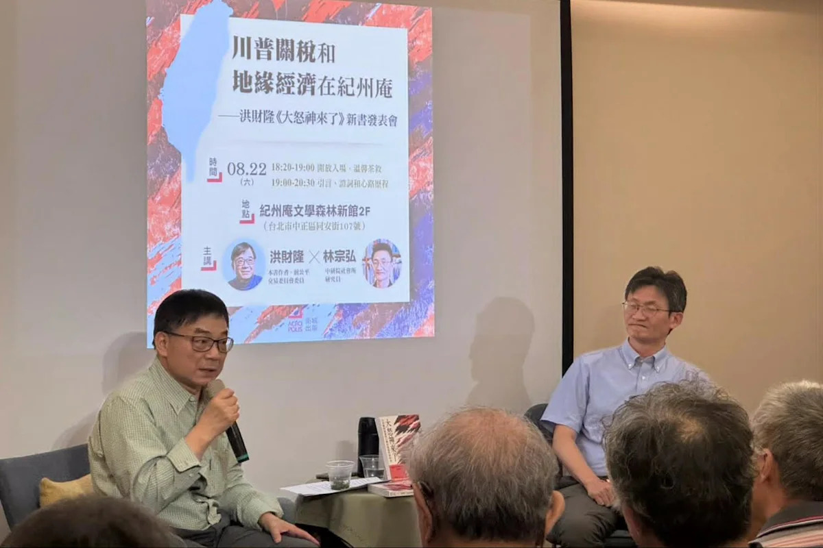 川普關稅風暴再起？《大怒神》揭露台灣生存的「地緣經濟」關鍵密碼！