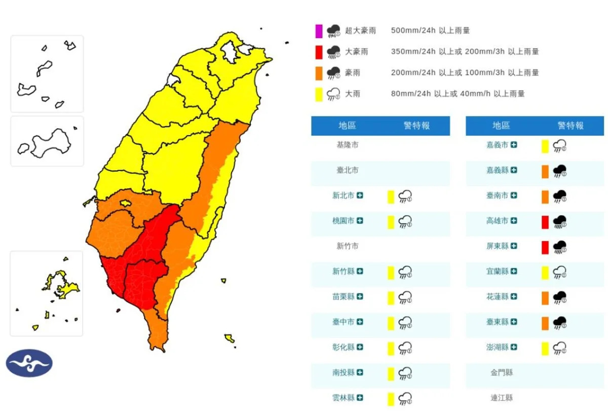 中颱沙德爾直撲！南台灣豪雨危機，今年首颱登陸倒數？