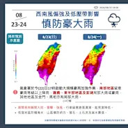 強西南風襲擊！南部豪雨恐「紫到發白」，氣象署示警：這只是開端？