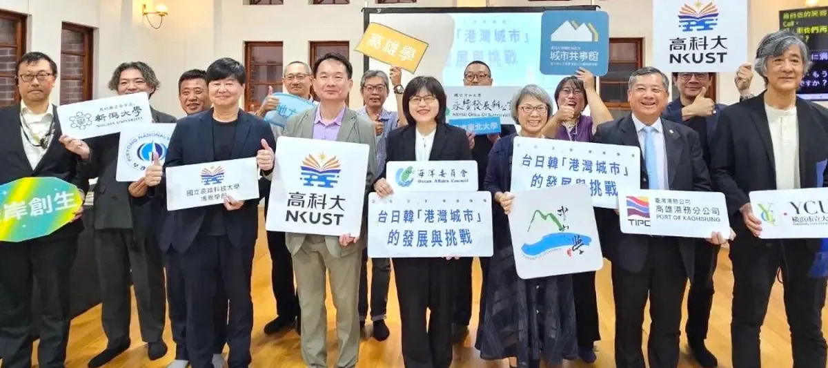 2026港灣論壇：台日韓城市如何共築海洋未來？三大挑戰與轉型契機