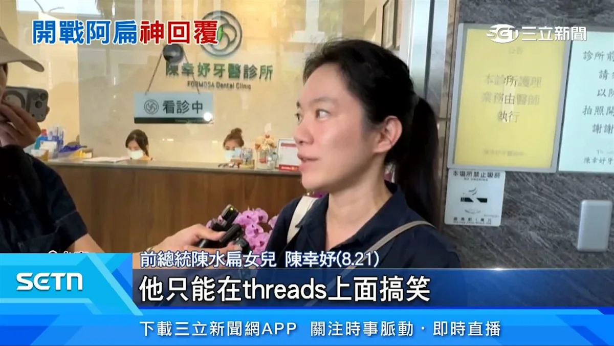 阿扁深夜「無phone無語」？從每月3600萬次觀看，看政治人物的社群新戰場