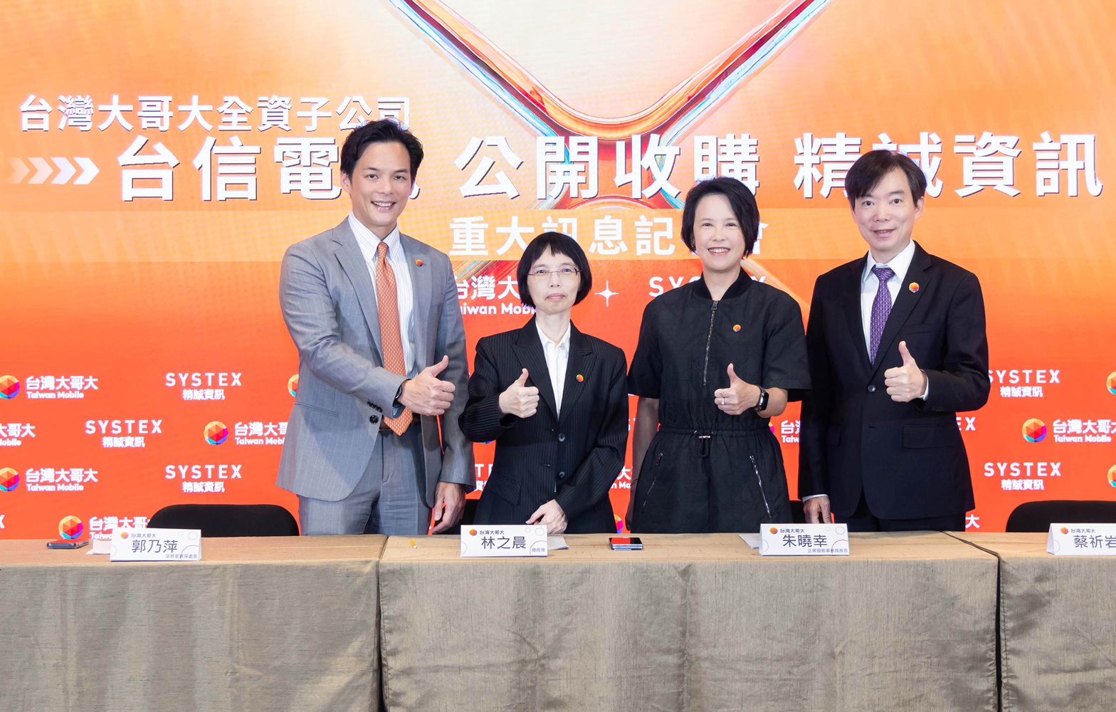 電信獲利王為何「溢價29%」豪賭精誠？台灣大林之晨的AI入場券，真能「如虎添翼」？