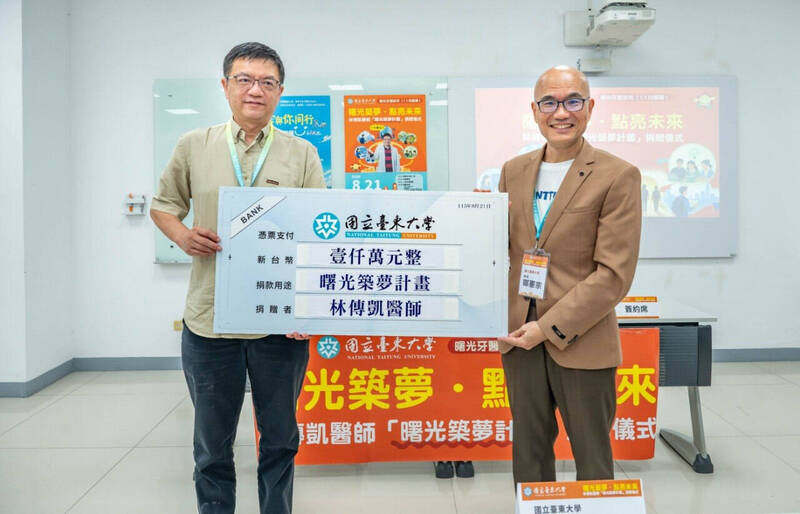 牙醫林傳凱十年捐「千萬」助東大！30輛YouBike打頭陣，這筆錢還有什麼玄機？