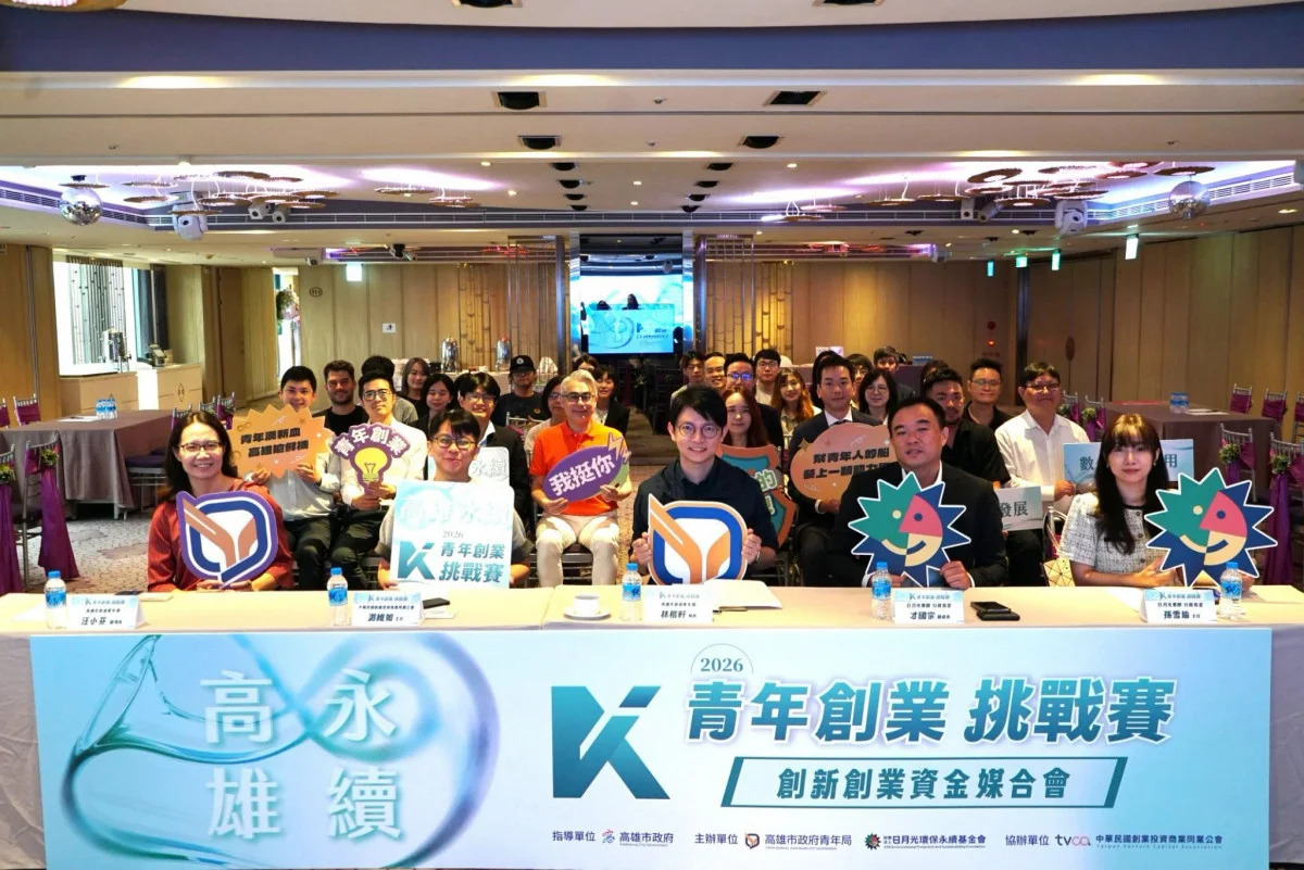「2026永續高雄」賽後加速！青年創業如何從紙上談兵到億級募資？