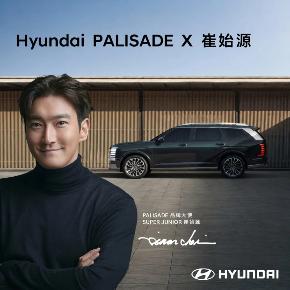 HYUNDAI PALISADE 8/20登台：崔始源加持，七人座旗艦休旅戰力如何？