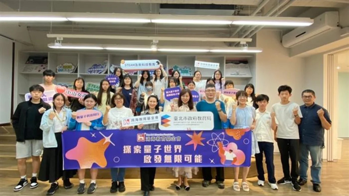 量子人才荒！北市攜手鴻海搶灘未來，高中生如何超前部署這場科技戰？