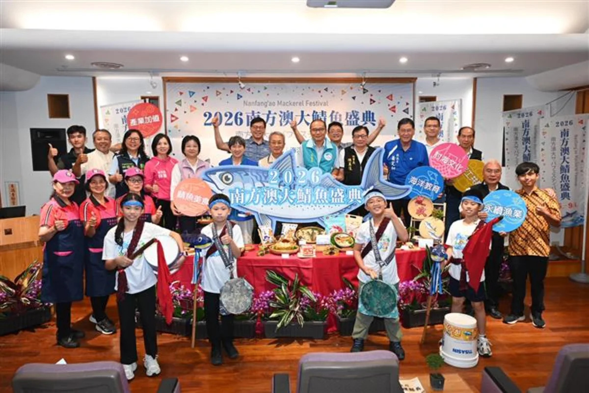南方澳大鯖魚盛典30週年揭秘：四大主軸如何串聯漁港新魅力？