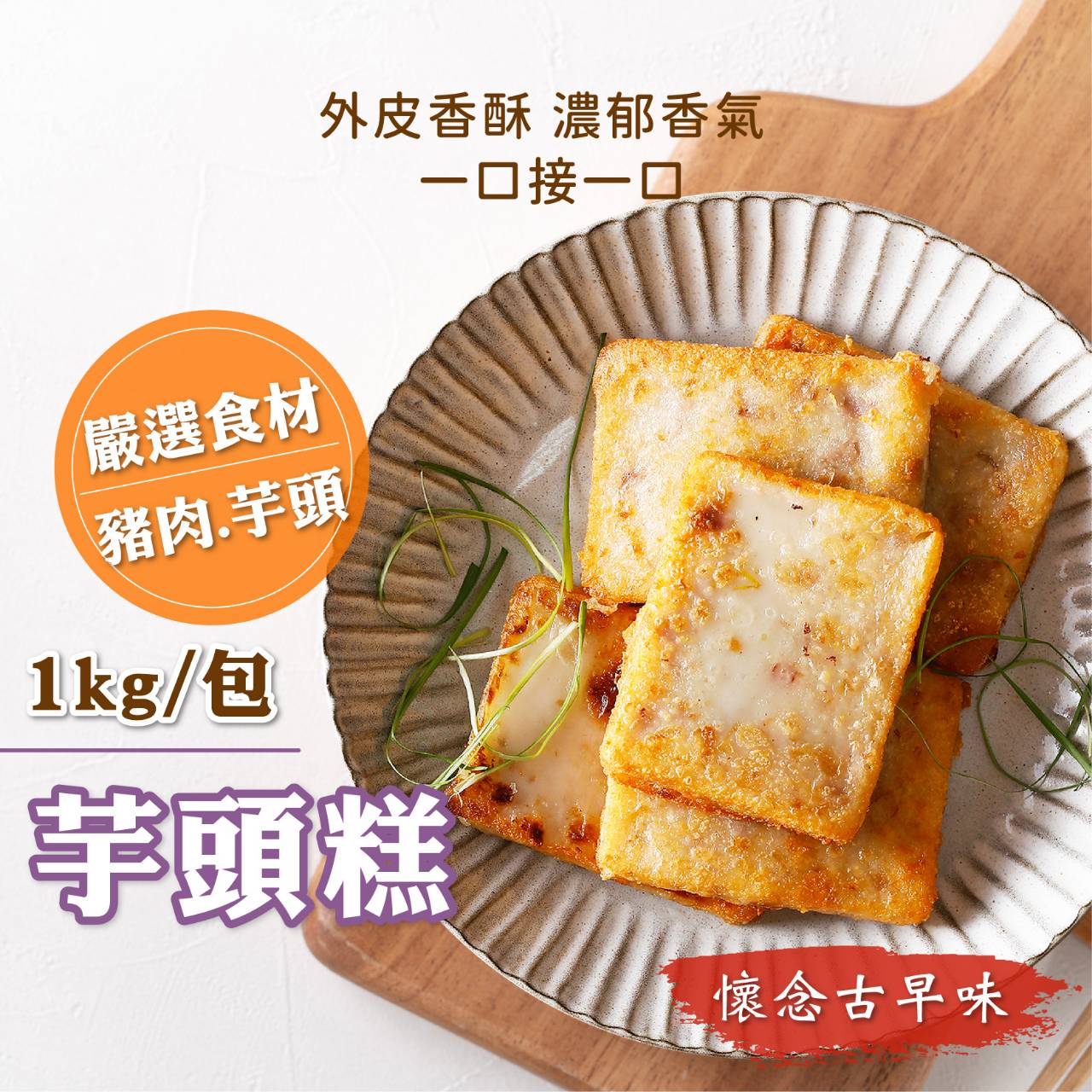 冷凍即食新趨勢：阿凱的冰箱如何以活凍帶殼鮑魚、五吋披薩與紐奧良辣烤二節翅搶攻市場？